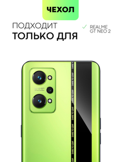 Чехол BROSCORP для realme GT Neo 2;realme GT Neo 3T оптом (арт. RM-GT(NEO2)-TPU-TRANSPARENT)