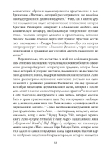 Театр Оккультного Возрождения. Спиритуалистические постановки с 1875 года и до нашего времени