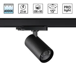 Трековый светильник Helix 359572 Novotech