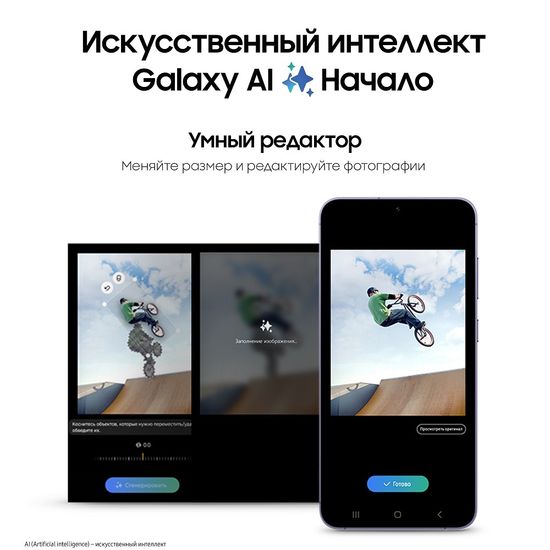 Смартфон Samsung Galaxy S24+ 12/512 Гб Фиолетовый