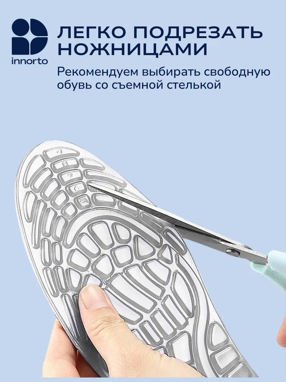 Стельки гелевые анатомические