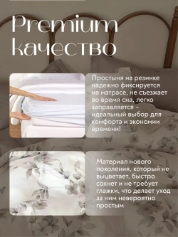 Постельное белье евро на резинке Boris