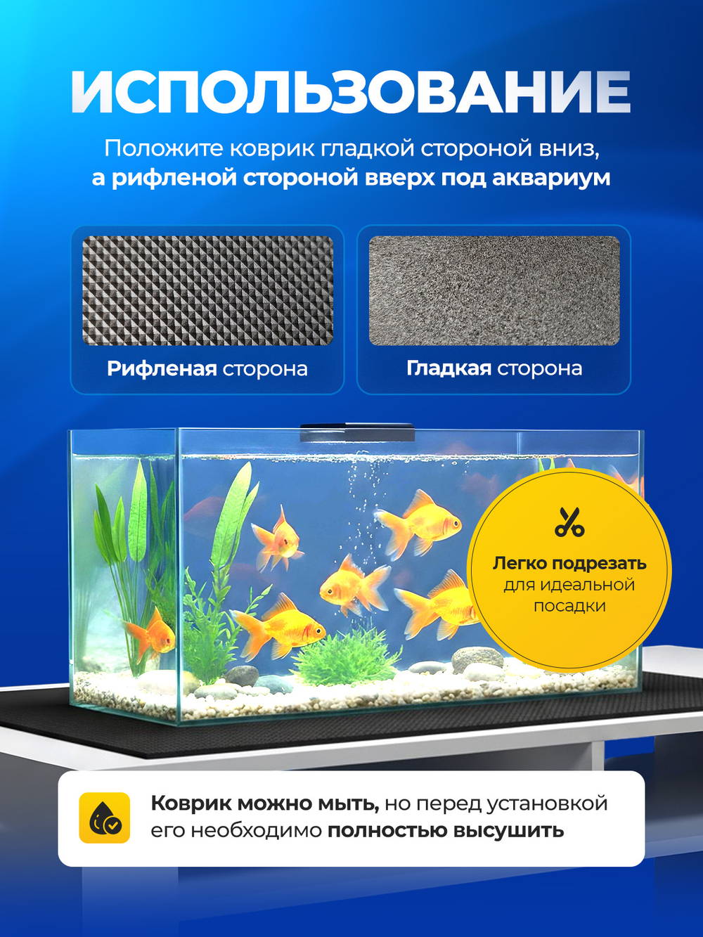 Коврик черный под аквариум и террариум / 60х45 см