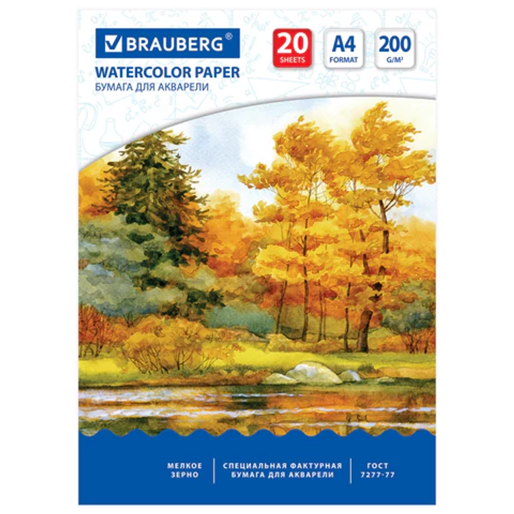 Бумага для акварели А4, 20 л., 200 г/м2, B "Осенний лес"