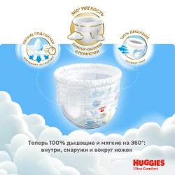 Трусики-подгузники Huggies Ultra Comfort Мал 6 38шт