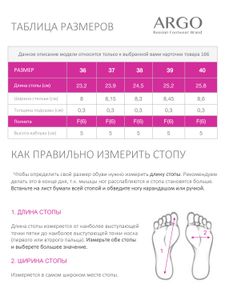 16608066015, Туфли женские, ARGO
