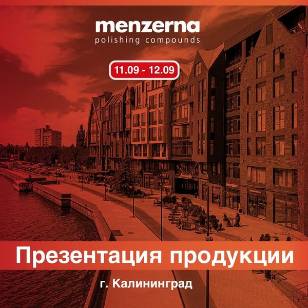 Практические презентации Menzerna в Калининграде 11 и 12 сентября Практические презентации Menzerna в Калининграде 11 и 12 сентября