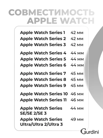 Ремешок Gurdini Sport Band (силиконовый) Apple Watch 42mm/44mm (S/M-M/L) White