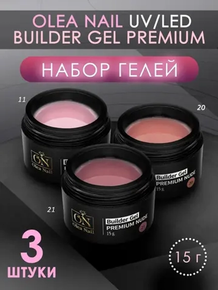 Набор гелей для наращивания ногтей