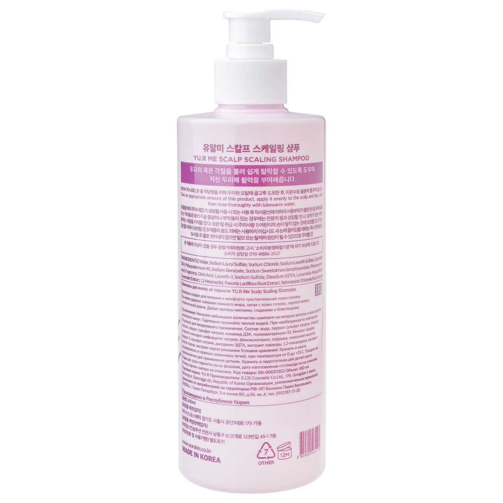 YU.R Успокаивающий шампунь для волос от перхоти - Me Scalp Scaling Shampoo, 450 мл