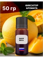 Отдушка Дыня и мята 50 гр