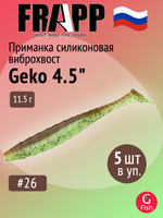 Приманка силиконовая Frapp Geko 4" #PAL08 (6 шт/уп)