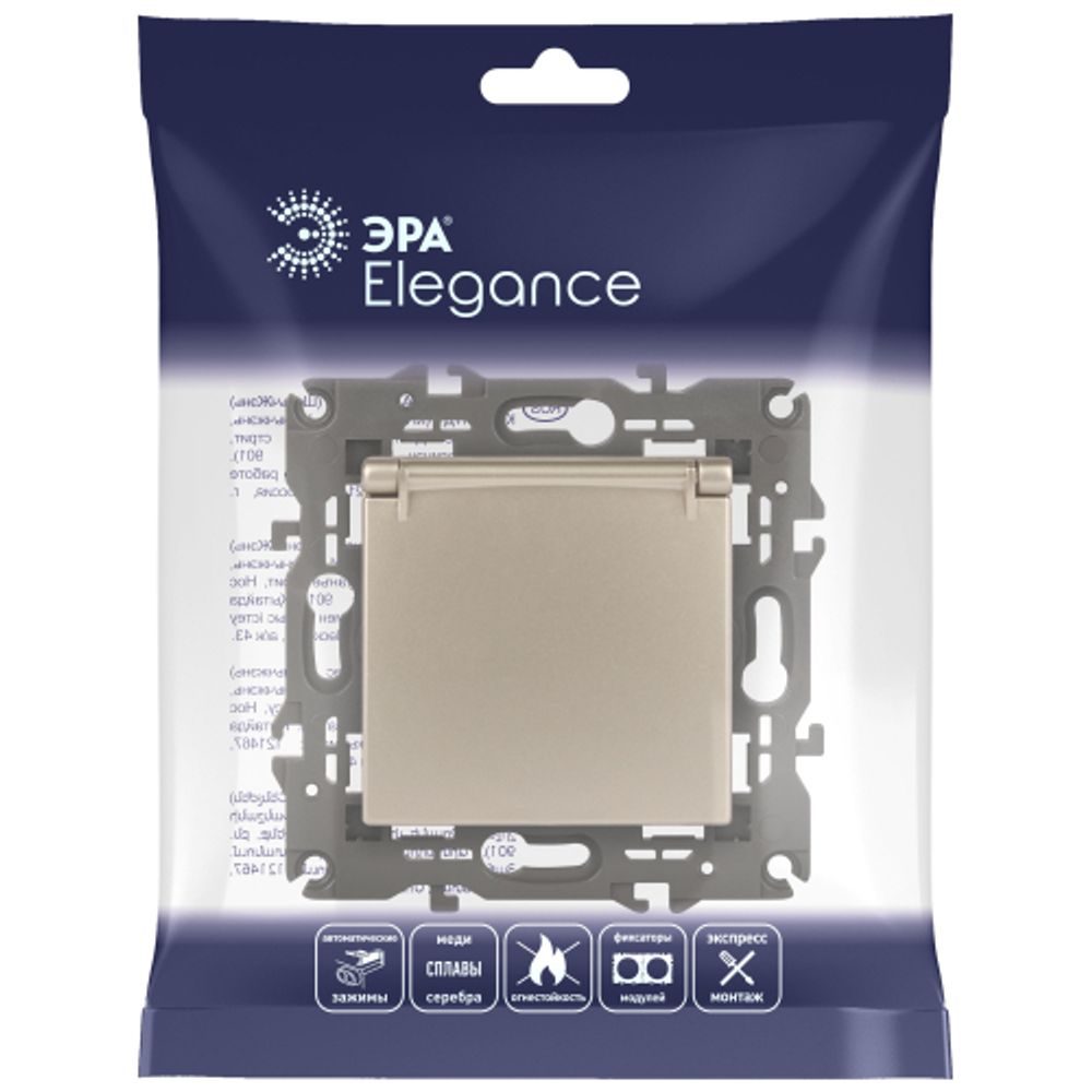 Розетка ЭРА Elegance 14-2103-04 с заземлением 2P+E Schuko со шторками с крышкой 16A-250В IP20 шампань | Эра Elegance