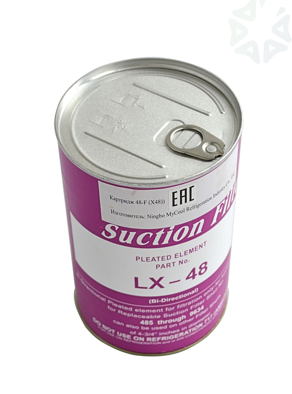 Картридж очиститель LX-48(48-F),(X48)