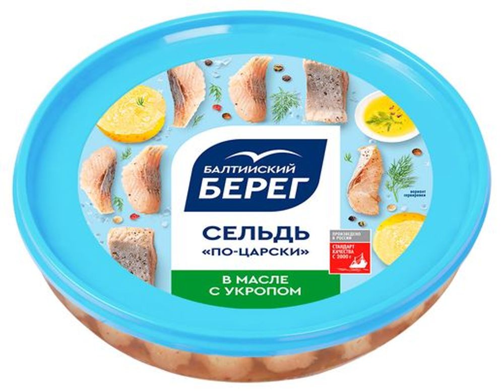 Сельда филе-кусочки в масле по-царски 0,4 кг