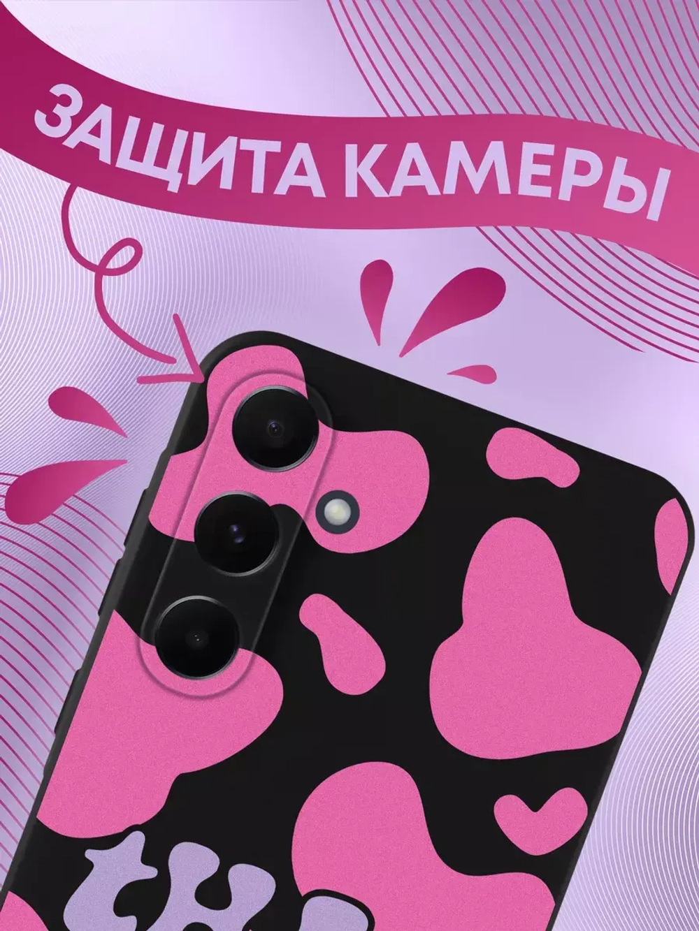 Чехол на Samsung A55 с принтом
