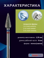 Фреза почка гибридная 5 мм 5 шт