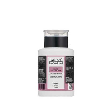 ЖИДКОСТЬ GEL-OFF PROFESSIONAL ДЛЯ СТЕМПИНГА (ПОМПА) 200МЛ