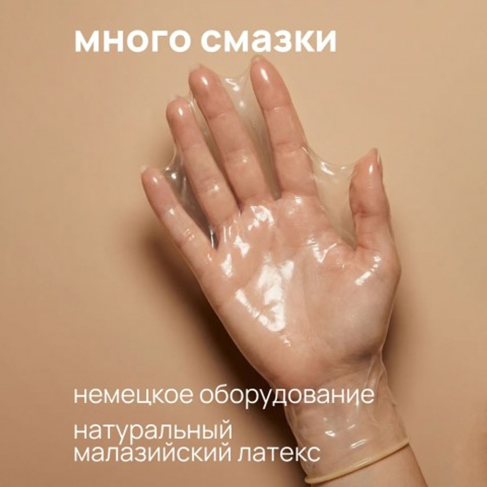 Презервативы с анестетиком Pleasure Lab 12 шт