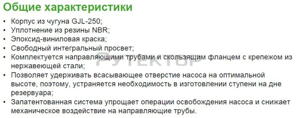 Донное присоединительное устройство Zenit DAC DN100
