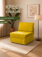 Кресло 505