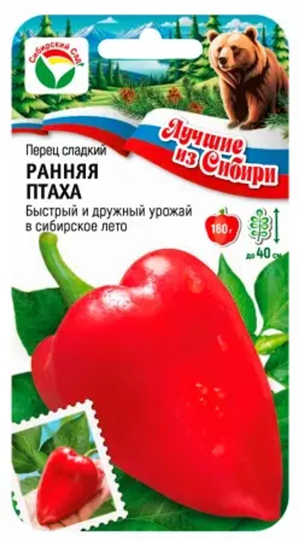 Перец Ранняя птаха 15шт (Сиб сад) серия ЛС