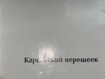 Вьюник Виктор. Карельский перешеек. Альбом