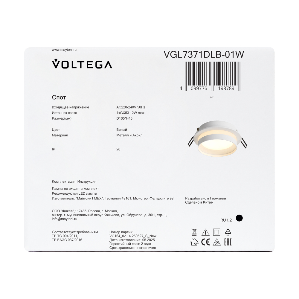 Встраиваемый светильник Voltega VGL7371DLB-01W
