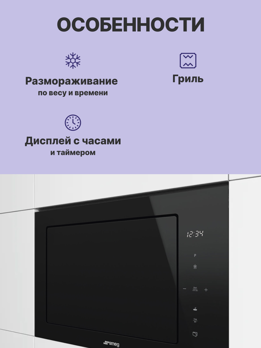 Smeg FMI625CN