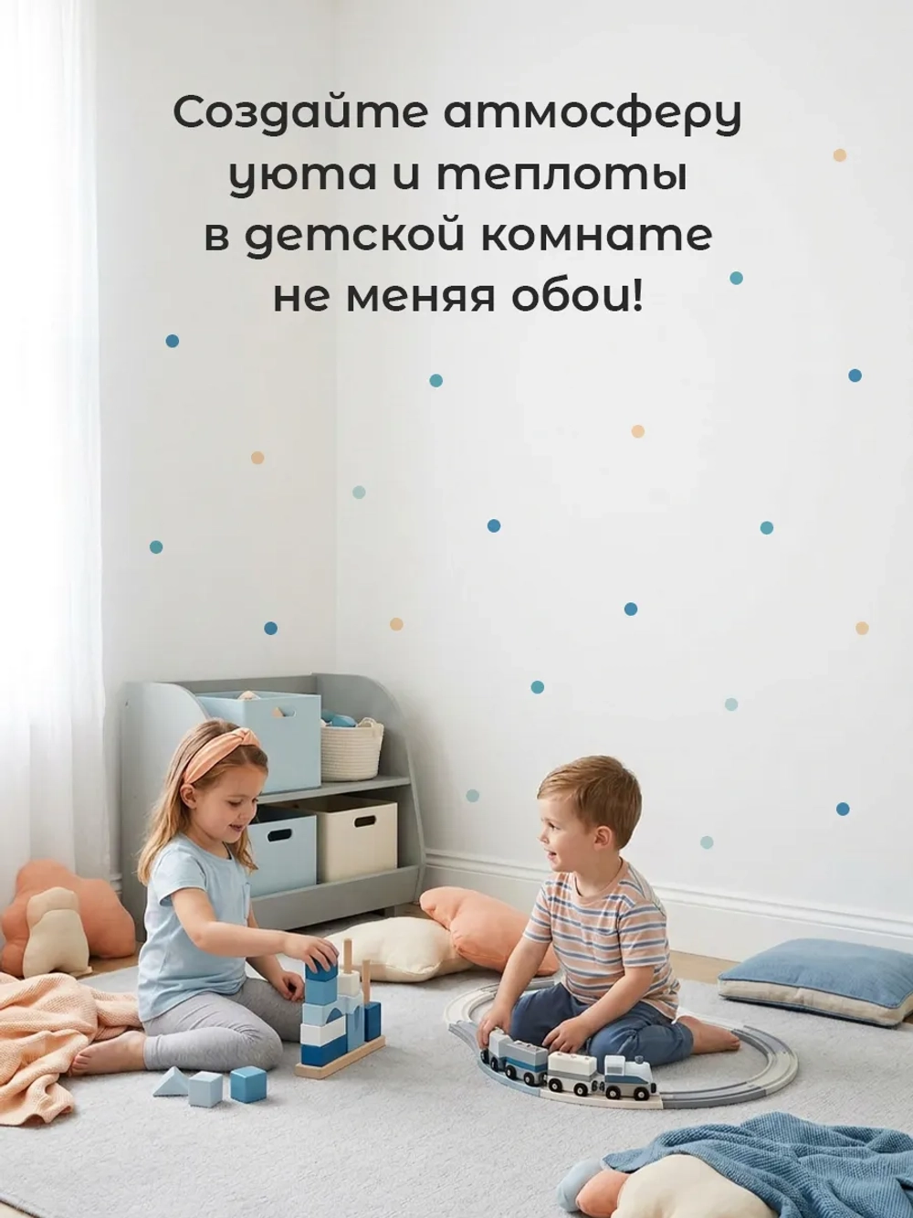 Интерьерные наклейки кружочки на стену в детскую