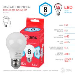 Лампа светодиодная ЭРА RED LINE ECO LED A55-8W-840-E27 8Вт груша нейтральный белый свет Е27 | Лампы cветодиодные Груша (A)