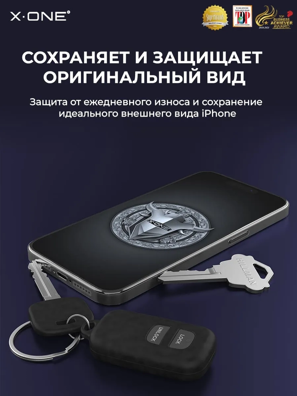 Полимерная защитная пленка iPhone 14 Pro X-ONE Frame Protector / защита торцов корпуса и динамиков