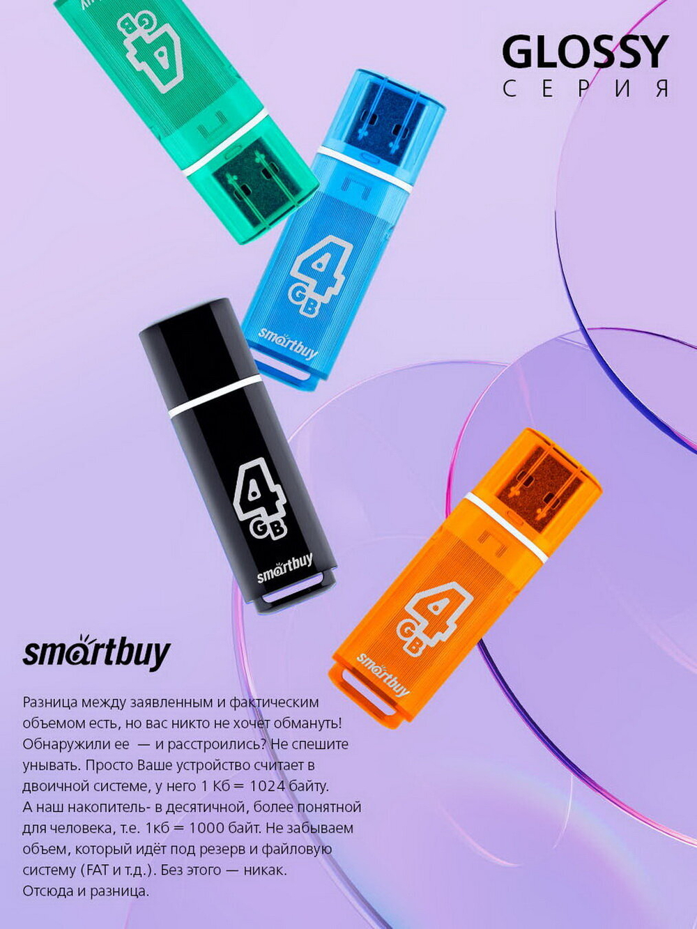 USB флеш накопитель 4 Gb SmartBuy Glossy, USB 2.0, черный, SB4GBGS-K (512764)