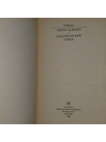 Одеты камнем. Михайловский замок