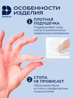 Стельки для каблуков, 2 шт