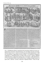Шабтай Цви: мессия-мистик 1626-1676 гг. 2 части