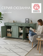 Комод Сюзанна 180 см, 2 ящика и 2 двери, массив сосны, зелёный