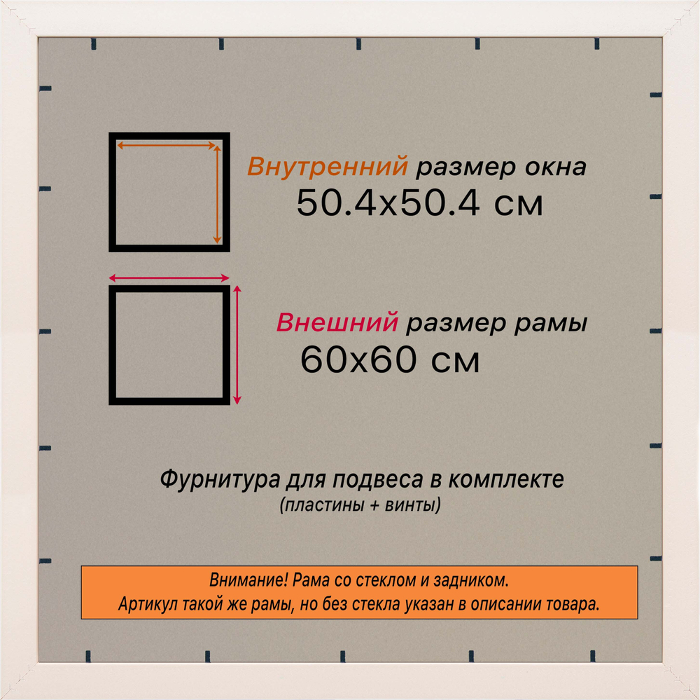 Рамка 50x50 для постера и фотографий