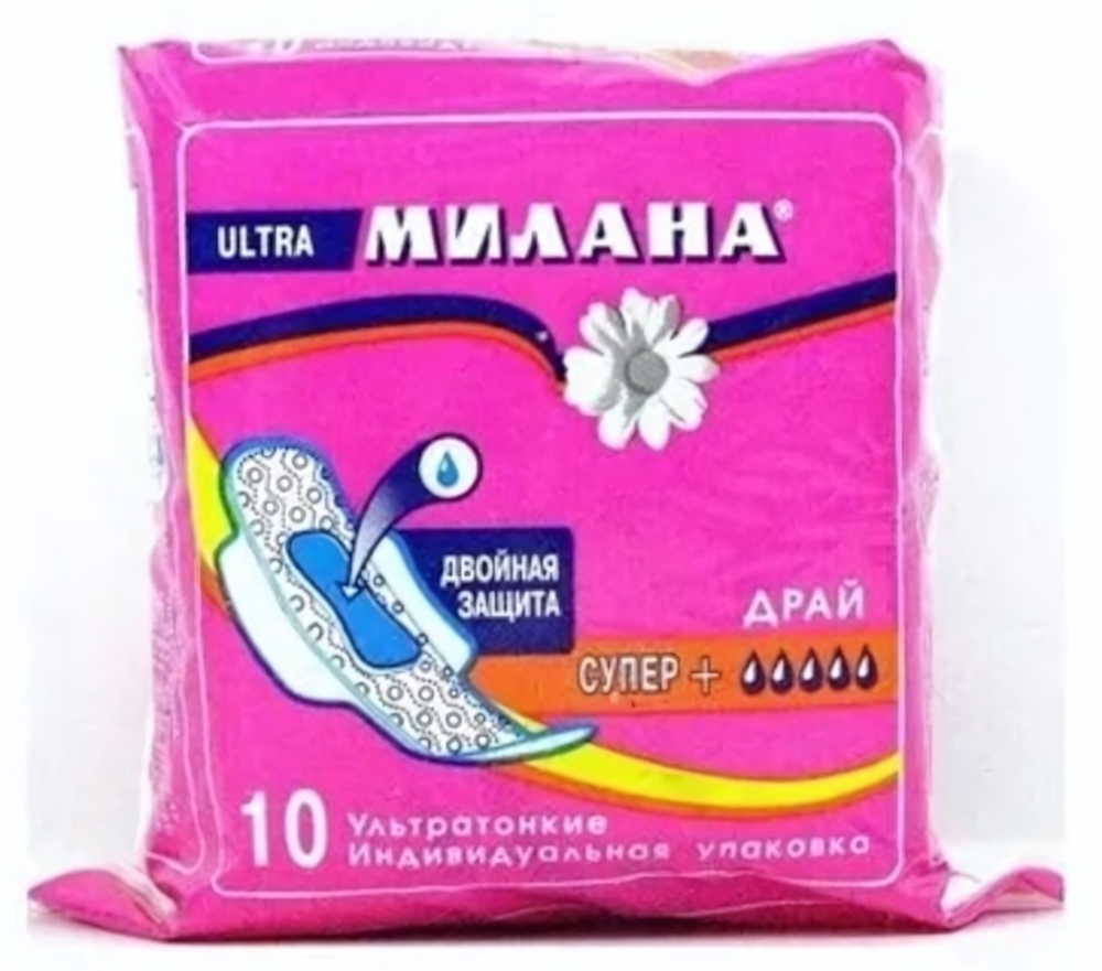 Прокладки женские МИЛАНА ULTRA Драй супер плюс, 10 шт