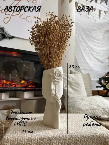 Ваза для суккулентов сухоцветов и декора