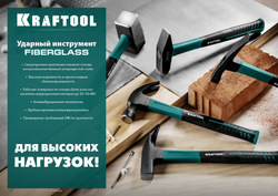 KRAFTOOL Fiberglass, 500 г, слесарный молоток (2007-05)