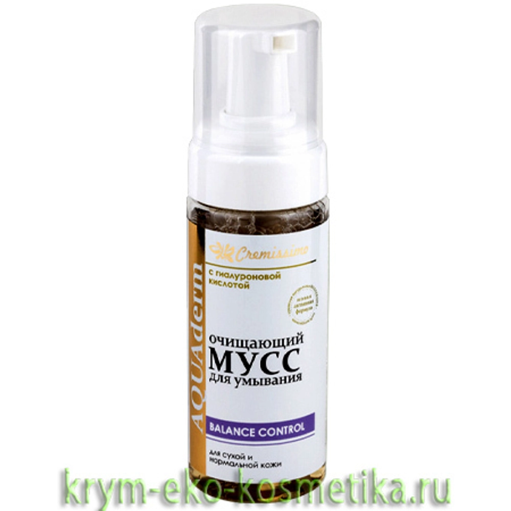 Очищающий мусс для умывания Aquaderm с гиалуроновой кислотой для сухой и нормальной кожи Balans Control Cremissimo Collection ТМ Крымская Натуральная Коллекция