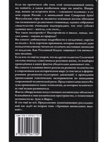 Хроники аномальных явлений, т. 1