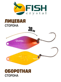 Блесна Fish Crystal DUNA 30 мм 2.5 г на форель цвет 74