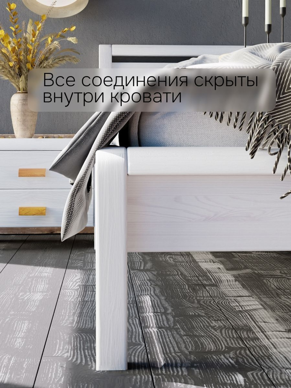 Кровать Мадейра 90х200 из массива сосны с основанием, белая