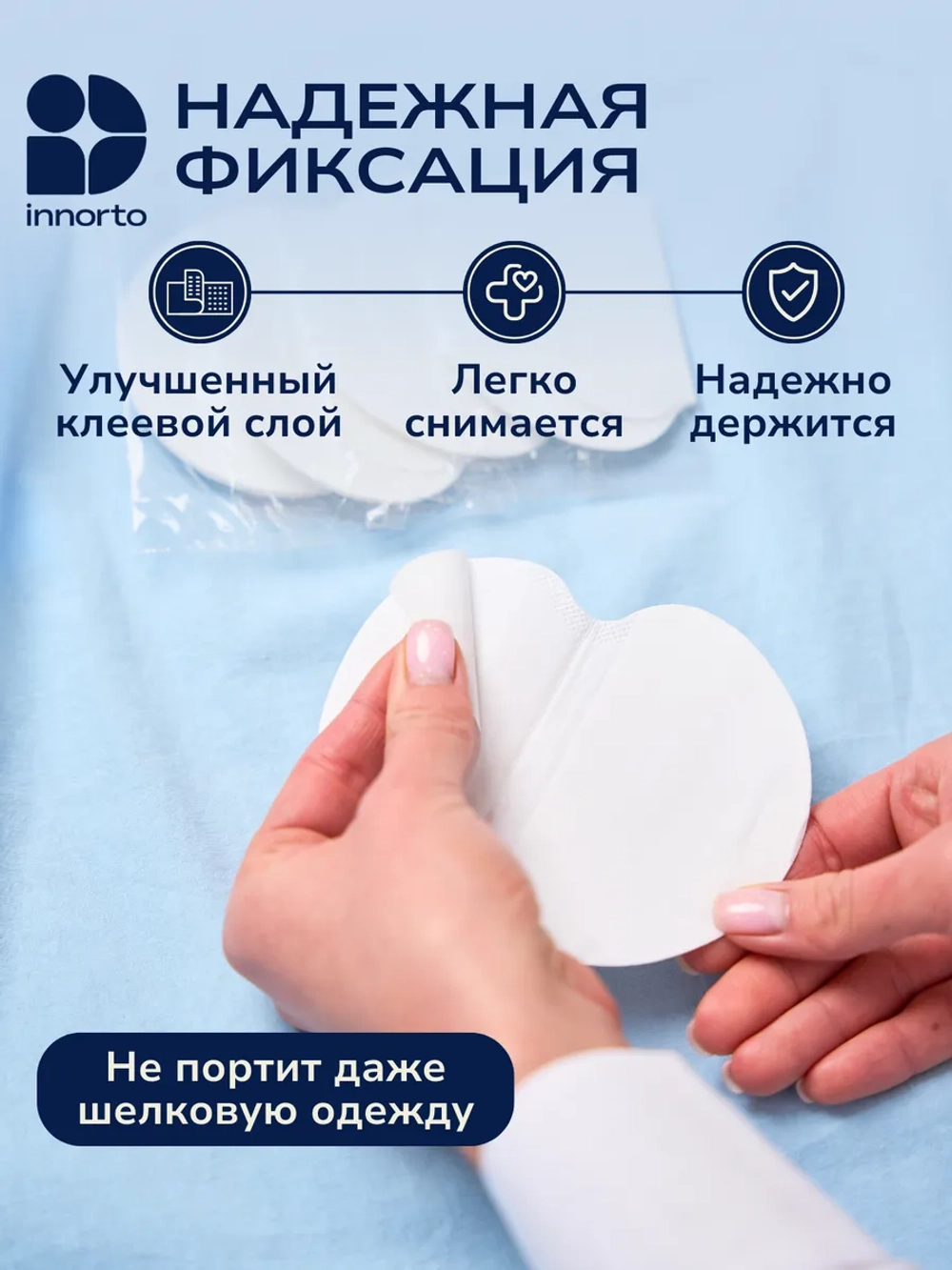 Вкладыши прокладки от пота для подмышек 62128-100