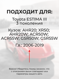 Ремкомплект (втулки) петель передних дверей Toyota Estima (III) [Кузов: AHR20, XR50, AHR20W, ACR50W, ACR55W, GSR50W, GSR55W] (2 петли, RPD1011-2) 2006-2019