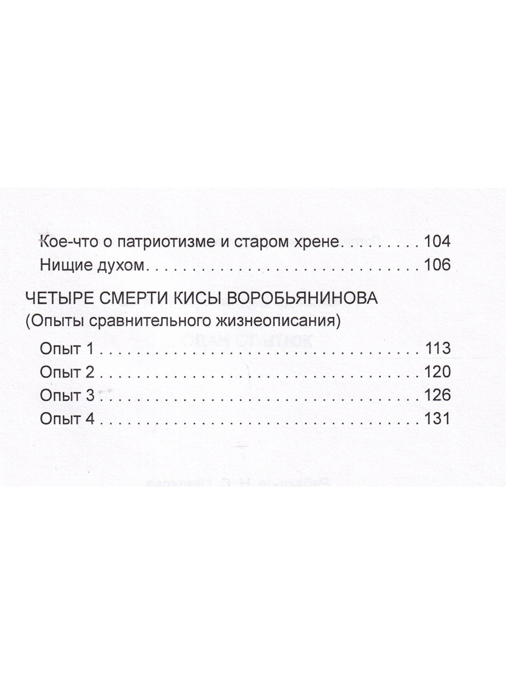 Жить-то надо…