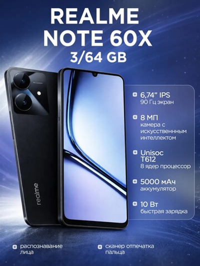 Смартфон Realme Note 60X 3/64 ГБ
