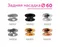 Кольцо декоративное Diy Spot N6906 Ambrella